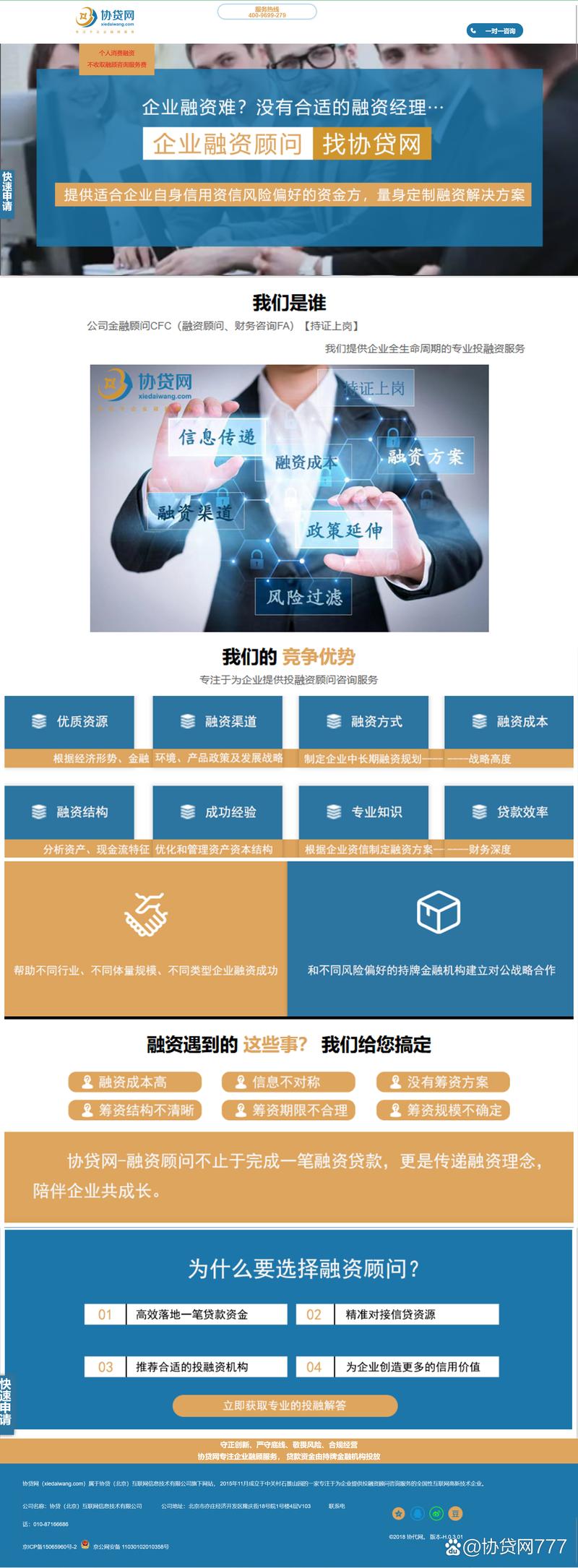 解读最新投资咨询行业发展趋势